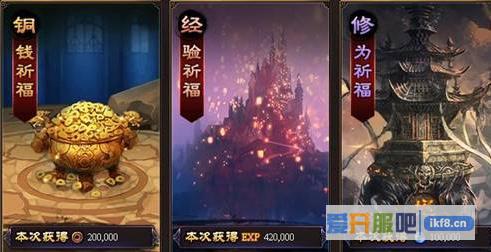 秦时明月祈福玩法介绍