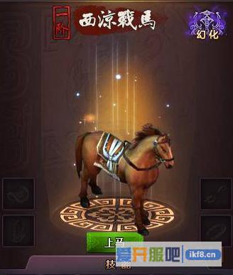 秦时明月坐骑进阶数据介绍