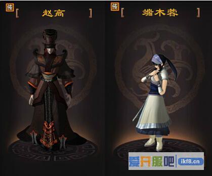秦时明月40级紫色紫英套装如何获得
