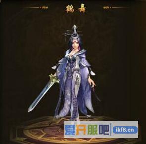 剑雨江湖时装鹤舞属性介绍