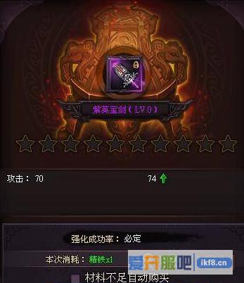 秦时明月精铁如何获得