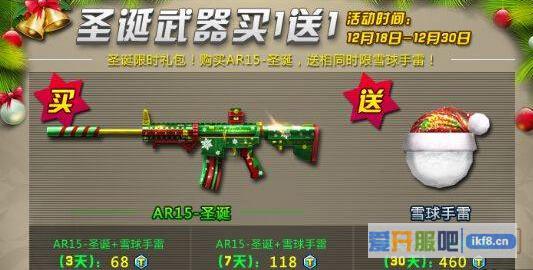特战英雄AR15圣诞如何获得