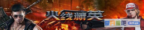 火线精英各模式武器推荐