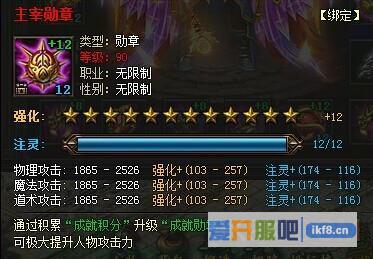 传奇盛世白龙殿的凭证如何获得