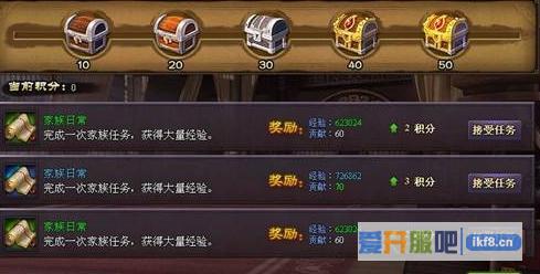 秦时明月家族任务玩法介绍