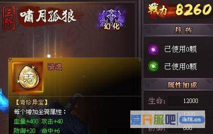 秦时明月骑魂如何获得