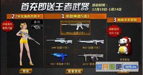 特战英雄羊羊背包如何获得