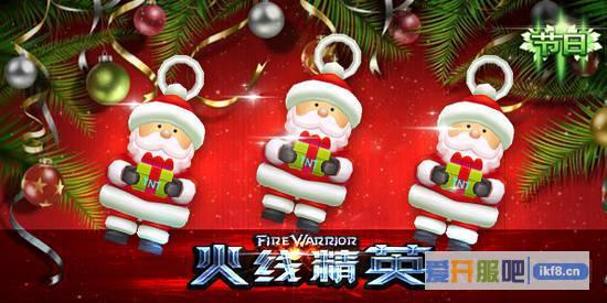 火线精英圣诞广场玩法介绍