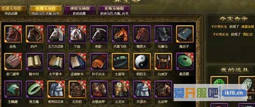 雄霸九州异宝斋作用介绍