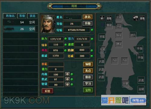 乐都《热血三国》凤仪亭中遇貂蝉