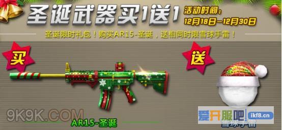 7k7k《特战英雄》圣诞周年双重豪礼免费
