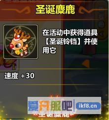 小小精灵圣诞麋鹿徽章如何获得