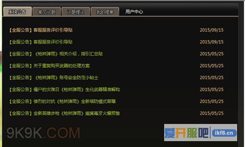 天拓游戏《枪林弹雨》痛击外挂人人心欢