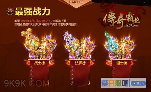 37《传奇霸业》最强战力定制戒指
