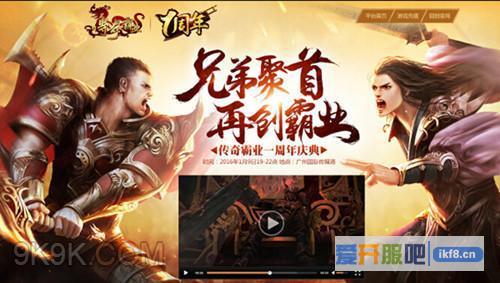 37《传奇霸业》最强战力定制戒指