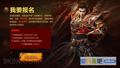 37《传奇霸业》周年庆活动正式开启