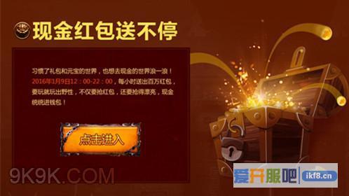 37《传奇霸业》周年庆活动正式开启