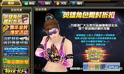 天拓《枪林弹雨》美女英雄角色大比拼