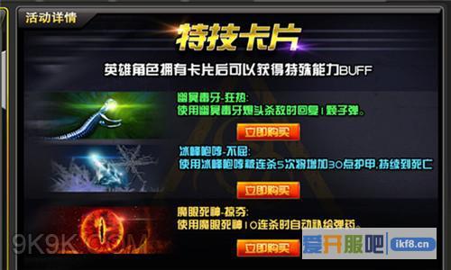 天拓《枪林弹雨》美女英雄角色大比拼