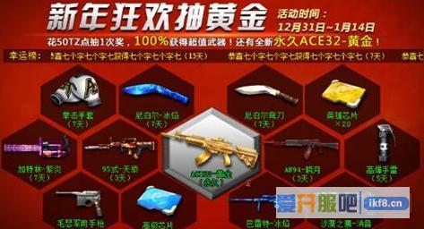 特战英雄ACE32黄金如何获得