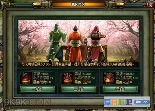 乐都热血三国2新年新战场