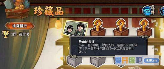 火影忍者ol珍藏如何获得