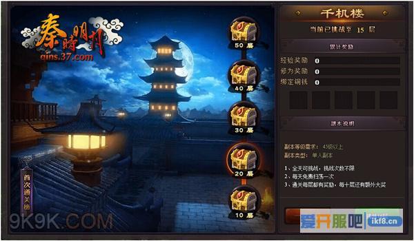 37《秦时明月》新玩法元旦来袭