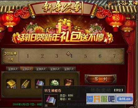 传奇霸业转生神殿卷如何获得