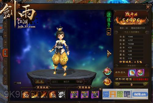 37剑雨江湖完美战斗今日公测