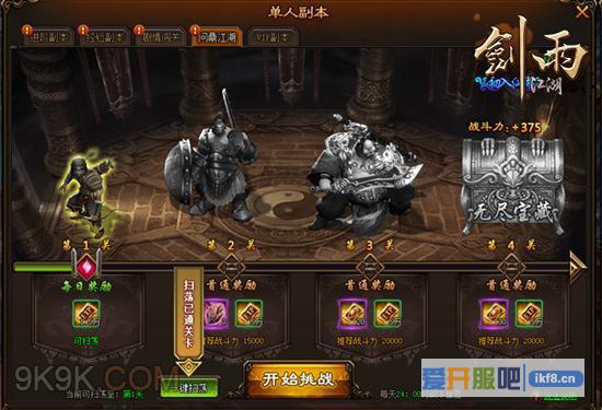 YY剑雨江湖问鼎江湖新演绎
