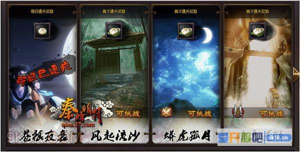 37《秦时明月》不删档测试开启