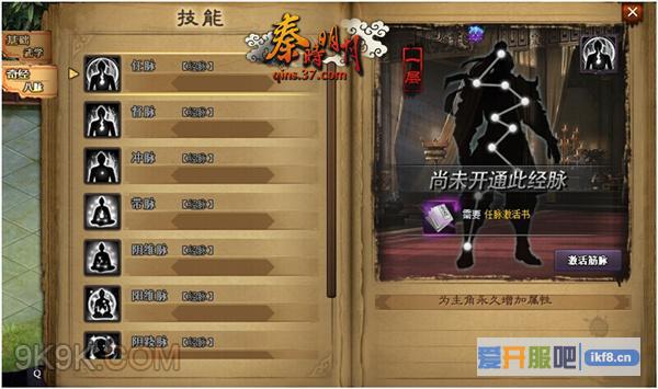 37《秦时明月》不删档测试开启