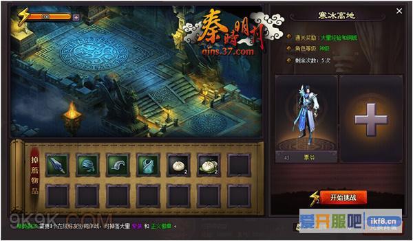 37《秦时明月》不删档测试开启