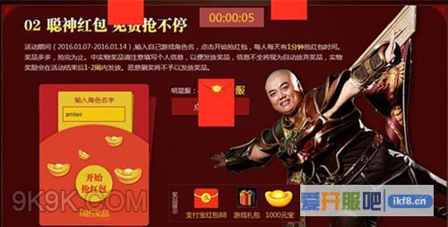 37《传奇霸业》周年庆典特别回馈