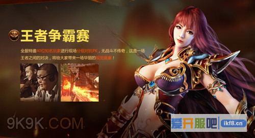 林子聪现身37《传奇霸业》周年庆典