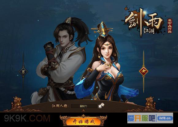 欢乐园剑雨江湖送首服神秘福利
