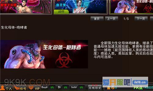 天拓枪林弹雨生化角色大盘点