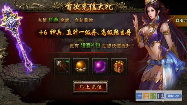 传奇霸业传奇王者称号如何获得