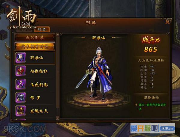 萌乐网《剑雨江湖》上演太子妃升职记