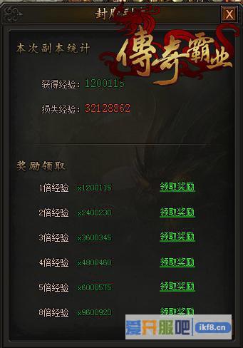 传奇霸业探宝祝福值如何获得