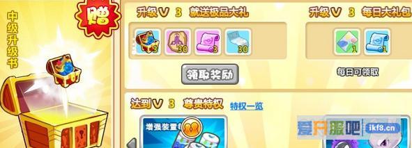 小小精灵VIP3价格介绍