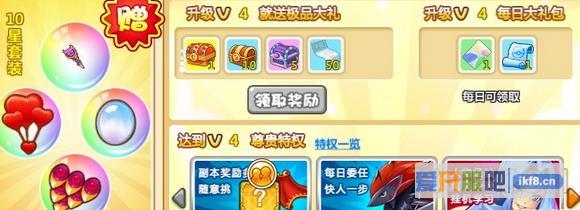 小小精灵VIP4价格介绍