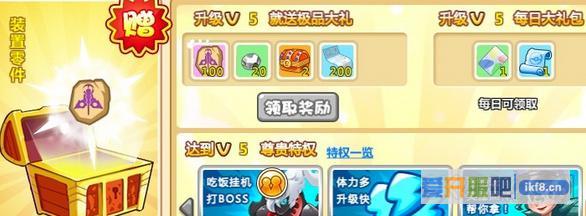 小小精灵VIP5价格介绍