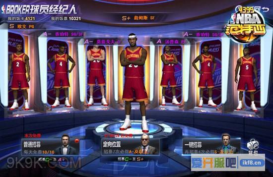 全新篮球题材网页游戏《4399NBA范特西》打造真实篮球场景，NBA正版授权，3D动画还原最热血篮球比赛，重燃你的篮球梦!