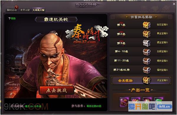 37《秦时明月》新剧情玩法揭秘