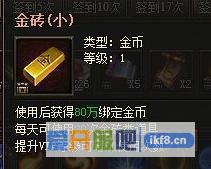 传奇霸业金砖