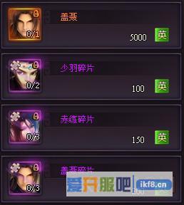 秦时明月美女英雄赤练的碎片如何获得