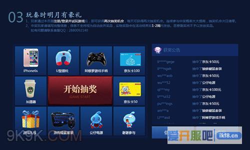 37《秦时明月》活动高调送福利