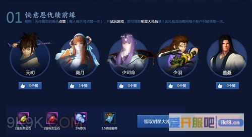 37《秦时明月》活动高调送福利
