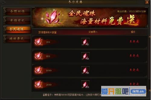 传奇霸业全民魂珠活动奖励什么